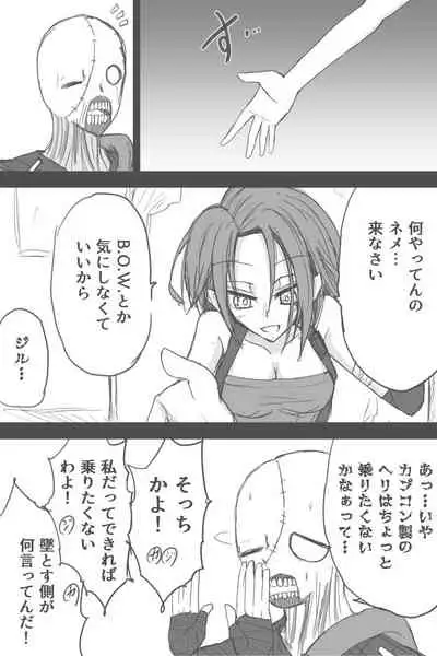 Jiru No Rasuto Esukepu