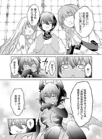 Dengeki Moeoh 2020-04