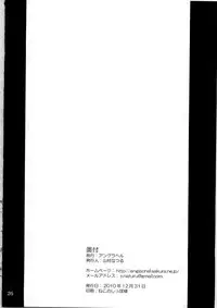 (C79) [Anglachel (Yamamura Natsuru)] Donbiki desu... (God Eater)