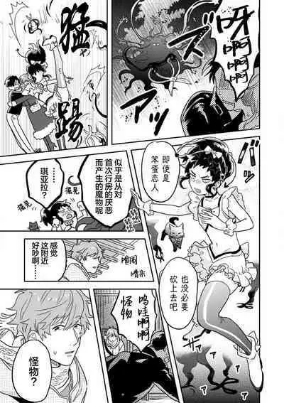 Mahou Shounenha、Aiekide Sekaiwo Sukuu。｜魔法少年用爱液拯救世界