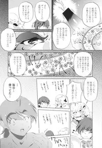 [Ootori Ryuuji] Yah! Toumei Ningen