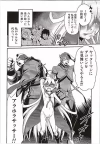 [Studio Tar (Kyouichirou)] Tenshi-chan no Yume wa Yoru Hiraku (Yoru no Yatterman)