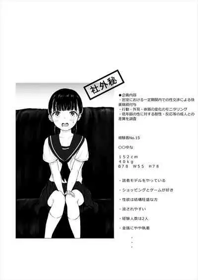 ち○ぽ部屋一ヶ月性活チャレンジ!(前編)