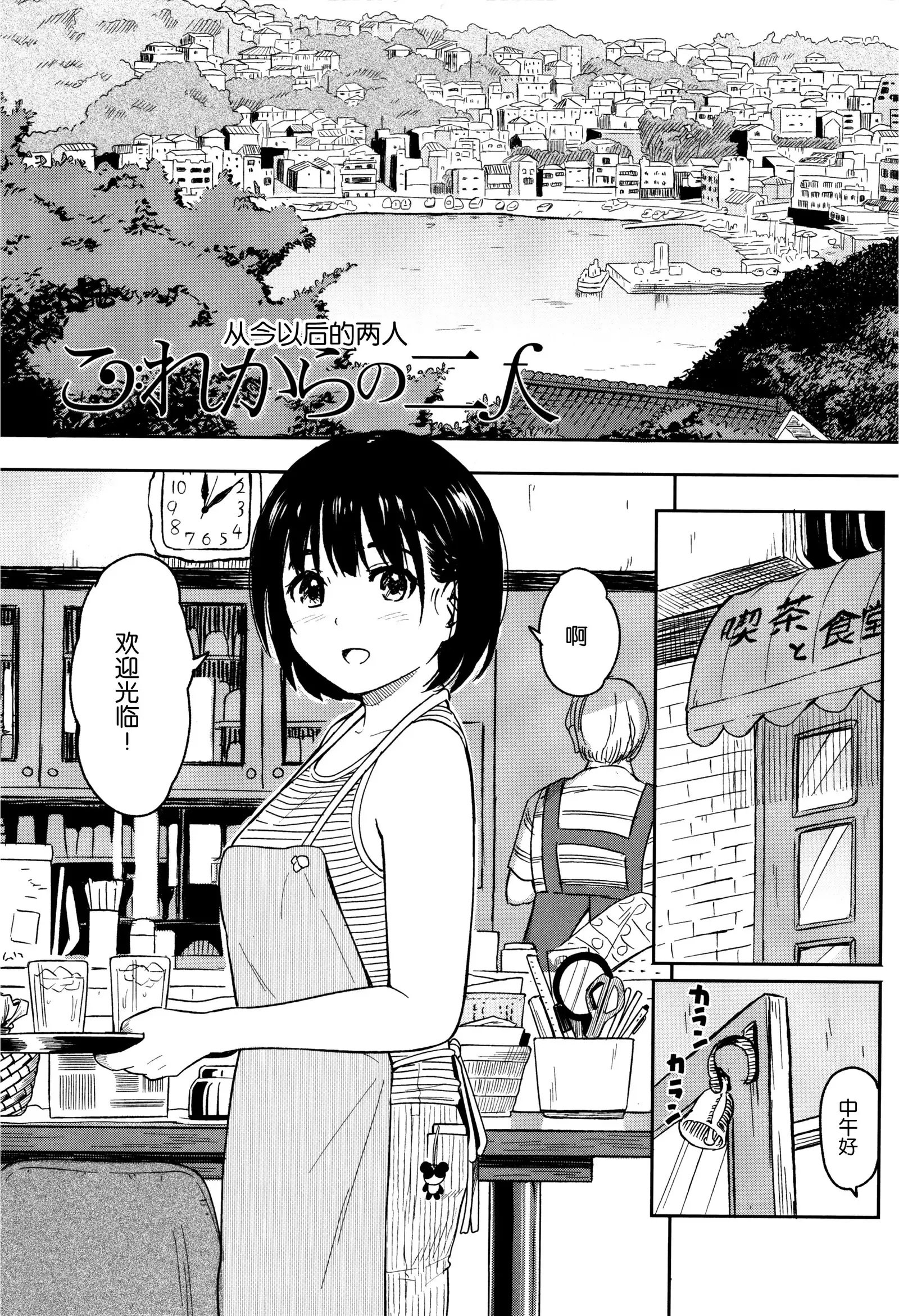 Tokubetsu na Mainichi - Special daily