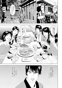 [Marui Shikaku] Hajimete wa Hitozuma ni ~Dashippanashi no Doutei Sotsugyou~