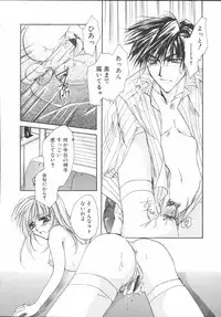 [Sakurai Aya] My Sweet Plum