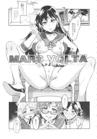 (C84) [Alice no Takarabako (Mizuryu Kei)] MARS VOLTA: MERCURY SHADOW 3 (Bishoujo Senshi Sailor Moon)