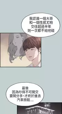 The Joy of Traveling 愉快的旅行 ch.1 (chinese)