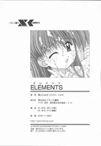 [Kamogawa Tanuki] ELEMENTS