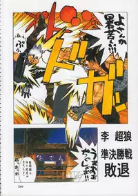 (C50) [Kacchuu Musume (Various)] Godzilla vs Curry Aji (Various)