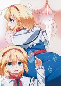 (Reitaisai 10) [Raiden Labo (Raiden)] Sokubaku Joou (Touhou Project)