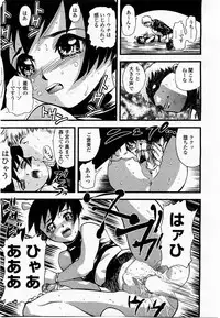 COMIC Momohime 2004-01