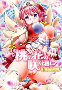 [Saida Kazuaki] Kui Communication [English] [desudesu]