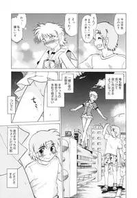 [Mitamori Tatsuya] Gokinjo no Monster / Have Some Babylicious Monsters!