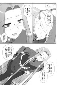 [Gachinko Shobou (Kobanya Koban)] Yappari Rider wa Eroi na 8 "Rider, Oneechan ni naru" (Fate/stay night) [Digital]