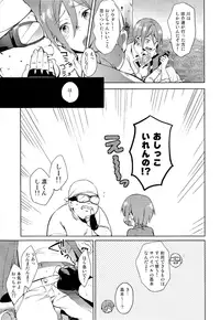 (Splash! 3) [American ☆ Rock (Kotarou)] Oji-san to Asobo (Free!)