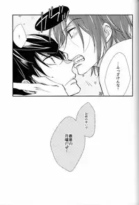 (C84) [Hagi (Shiramatsu)] Blue Monday (Free!)