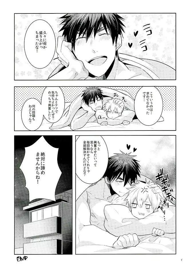 [Keisotsu na Ana Kagami-kun Switch
