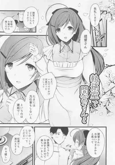 Shitsumushitsu de Mamiya-san to