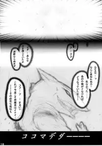 (C87) [Stencil WALL (Amamiya Tsumugi)] Gear Passion Inma Nikushoku Kaigou Namamono Heiki Junan 3 (GUILTY GEAR)