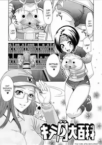 (C67) [U.R.C (Momoya Show-Neko)] In Sangoku Musou 3 (Dynasty Warriors) [English] [SaHa]