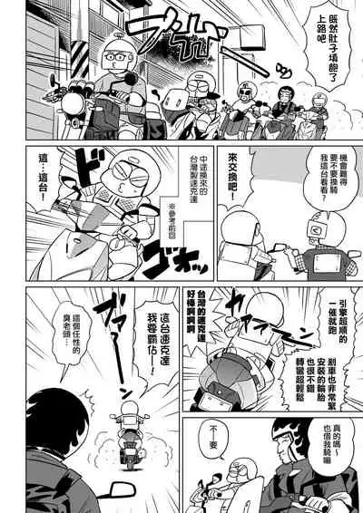 [Abe Morioka] Abe Morioka no ...(Kari) Ex 2 | 安部盛岡的…（情色漫畫家生活日誌）Ex 2 [Chinese] [Digital]