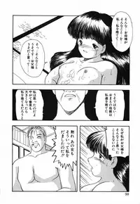 [Eimu Yuu]　Musume Ningyou Shiiku - Gekan - Nioi