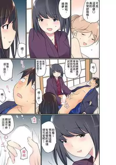 [Maitaimu] Manchira shiteru JK o Hakken shita node Gakuen Nai de Choukyou shite mita | 暴露狂女子高中生的日常生活 學校內的變態調教 Ch.1-25 [Chinese]