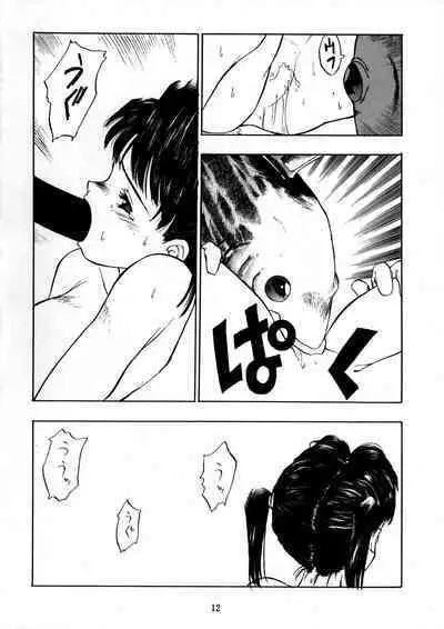 PSYCHO DELICIOUS Vol. 6