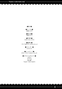 (Reitaisai 12) [Itou Life] Kanojo ni Natta Koishi-chan (Touhou Project) [English] [ATF]