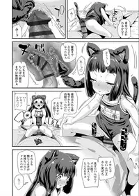 [Maeshima Ryou] Otona no Omocha no Tsukaikata - How to use an Adult's toy [Digital]