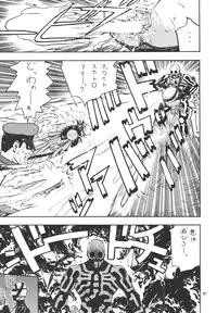 [From Japan (Aki Kyouma)] Fighters Giga Comics Round 1 (Various) [Digital]