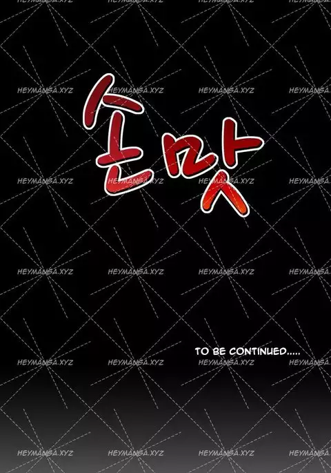 The Taste of the Hand Ch.1-22