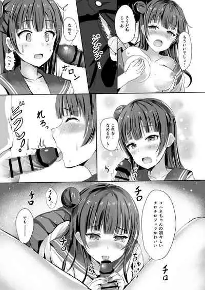 Moreriikusu Sunshine Collection