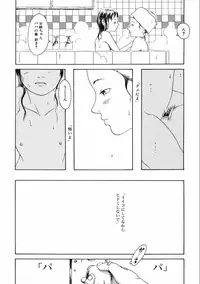 [Machida Hiraku] Machida Hotel [Digital]