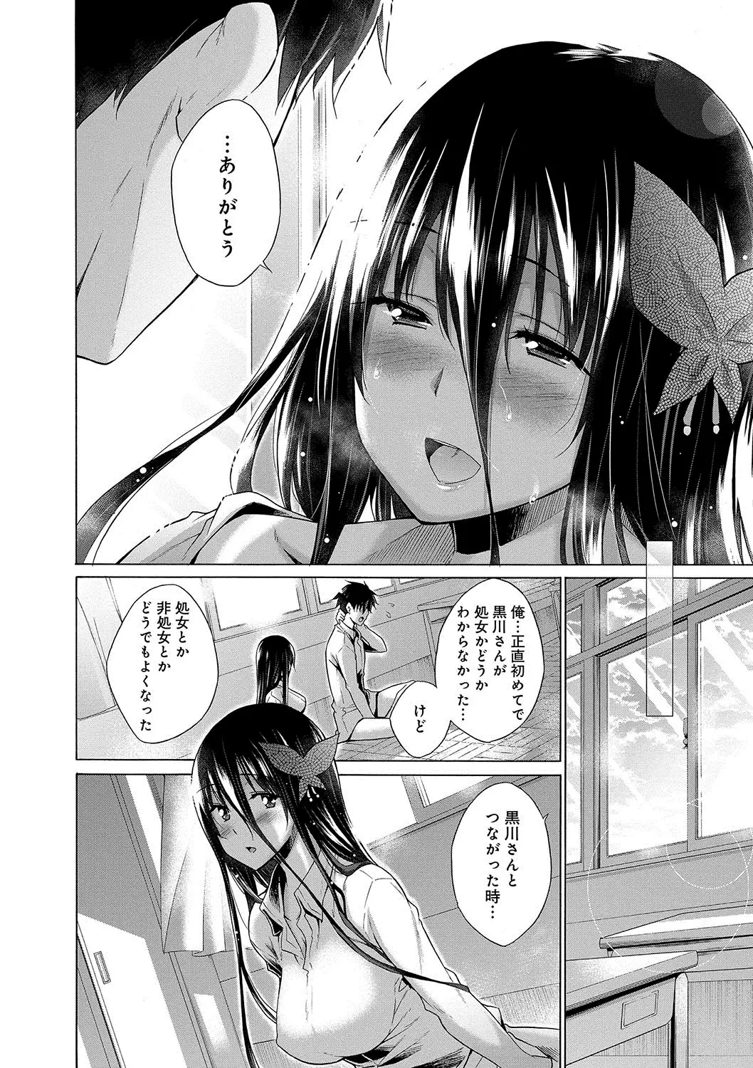 Hishoujo List - The Non-Virgin List