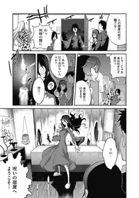 COMIC Megastore DEEP Vol. 18 [Digital]