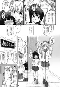 (Futaket 04) [Senya Sabou (Alpha AlfLayla)] ASL:03