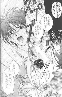 [CROCODILE-Ave. (Murakami Maki)] Remix Gravitation 1+2 Sairoku Hon (Gravitation)