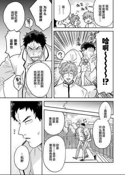 Mahou Shounenha、Aiekide Sekaiwo Sukuu。｜魔法少年用爱液拯救世界