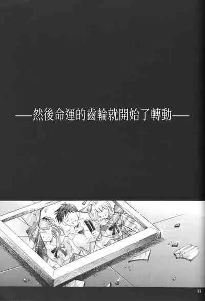 WHEELS OF FORTUNE Episode 0:6