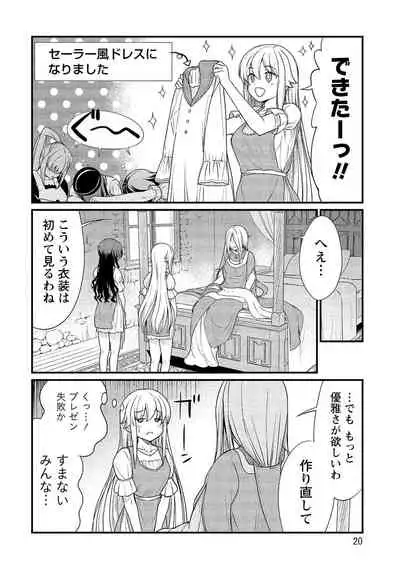 Kukkorose no Himekishi to nari, Yuri Shoukan de Hataraku koto ni Narimashita vol.2