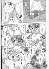 (C73) [FruitsJam (Mikagami Sou)] Ura Mahou Sensei Jamma! 14 (Mahou Sensei Negima!)