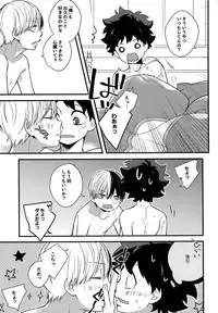 (Douyara Deban no Youda! 5) [27 (Shio)] Shota Roki-kun (Boku no Hero Academia)