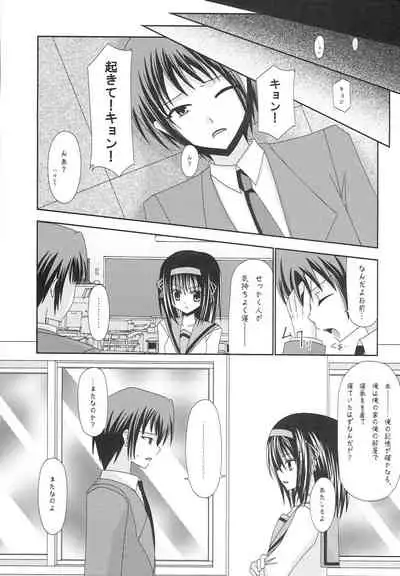 [valssu (Charu)] Suzumiya Haruhi no Karada no Uzuki (Suzumiya Haruhi no Yuuutsu)