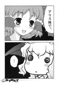 (C75) [RiceCandy (Sakakibara Kaorunaoko)] Nakayoshi Kuro Ichigo (Touhou Project)