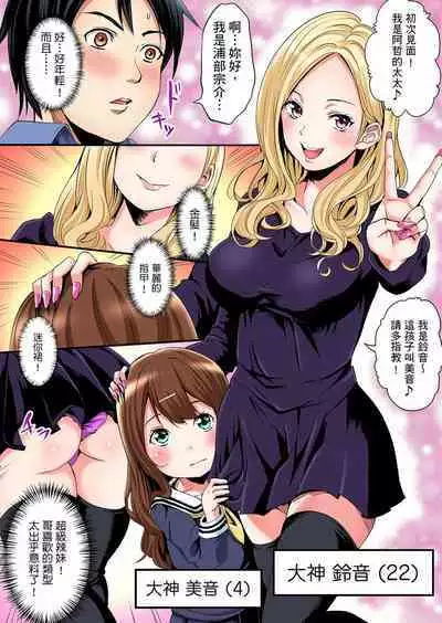 Gal Mama to Pakopako SEX ~ Hitozuma no Chouzetsu Tech ni Majiiki Zecchou! | 與辣妹媽媽淫猥啪啪SEX~人妻的性愛技巧讓人爽翻天! Ch. 1-23
