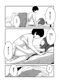 COMIC Ananga Ranga Vol. 30