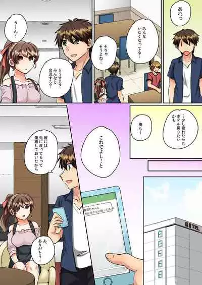 [Shogota] Classmate to Pool de Micchaku Ecchi ~Nurete Surete Kanjichau (Full Color) 1-12