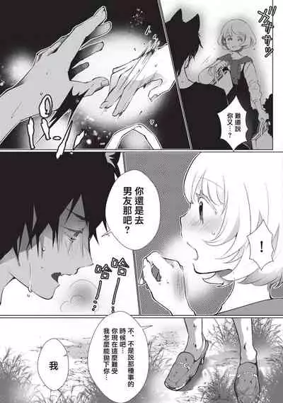 Kuroneko Kareshi〜Hatsujyouki Kemono no Zetsurinn H ni Gocyui!!~ | 黑猫男友~请注意发情期野兽带来的绝顶h!!~ Ch.1-2